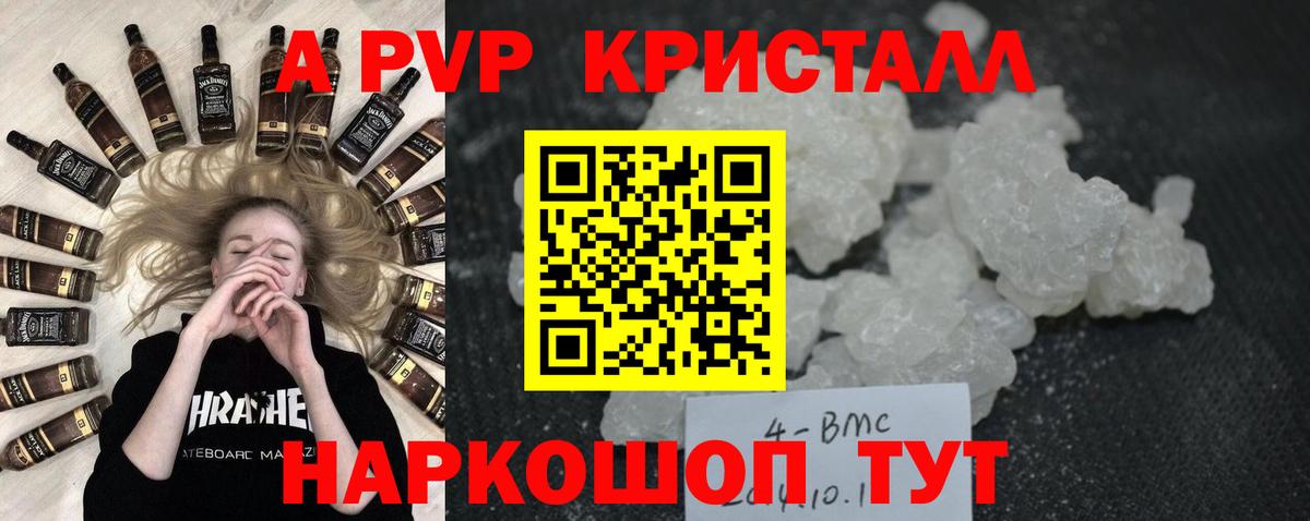 Alpha-PVP мука Всеволожск