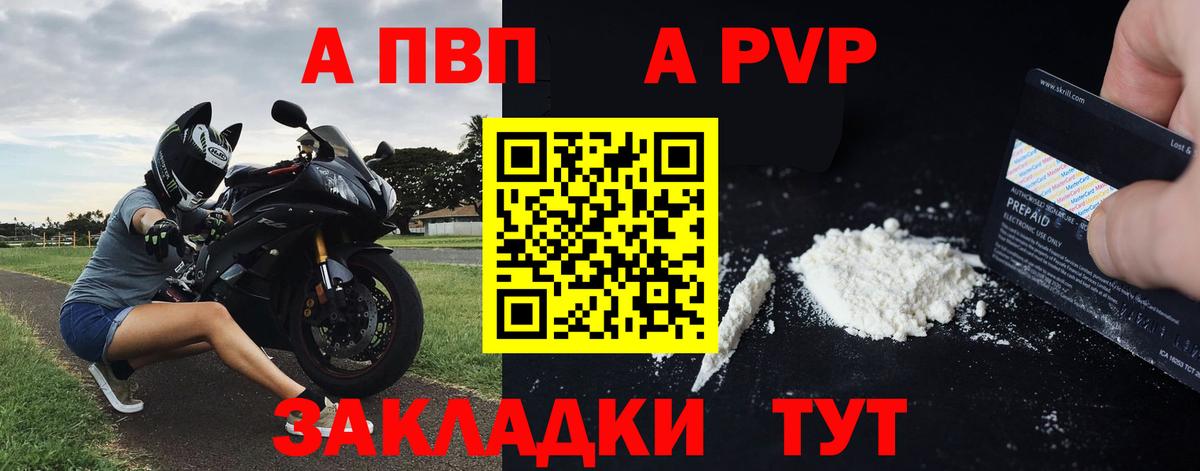 A-PVP СК  Alpha PVP СК  Вход с VPN  A PVP СК КРИС  Всеволожск 