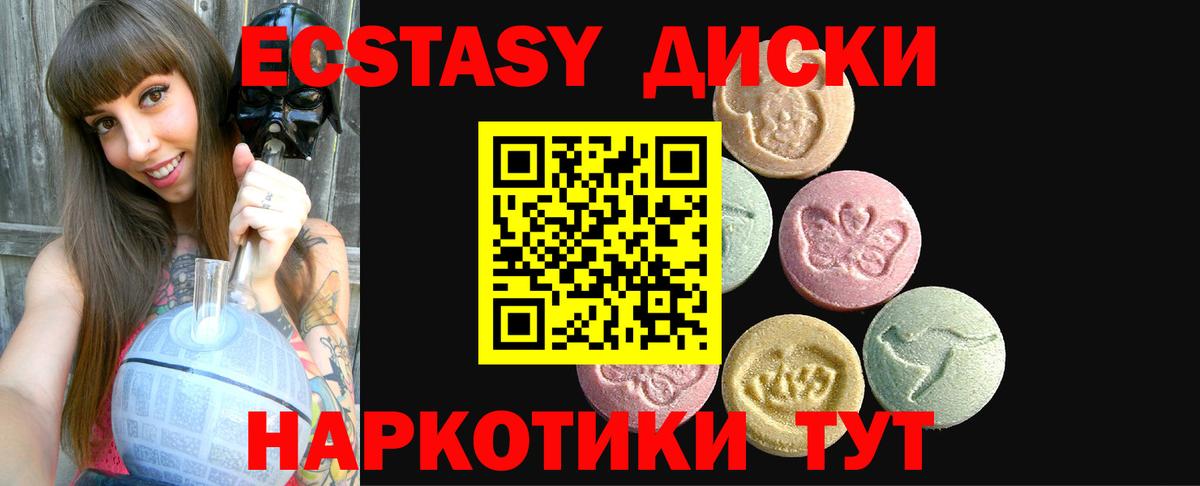 Всеволожск  ЭКСТАЗИ 280мг  Вход с VPN  ЭКСТАЗИ  Экстази VHQ 