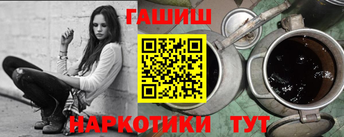 ГАШИШ Premium  ГАШИШ Изолятор  Вход с VPN  Всеволожск 
