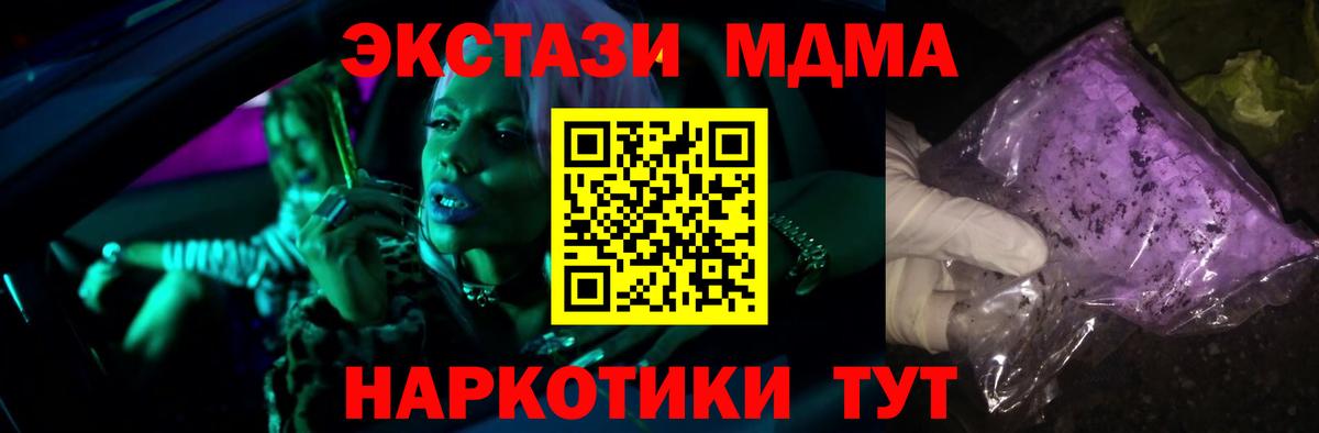 Всеволожск  МДМА  Вход с VPN  МДМА Molly 