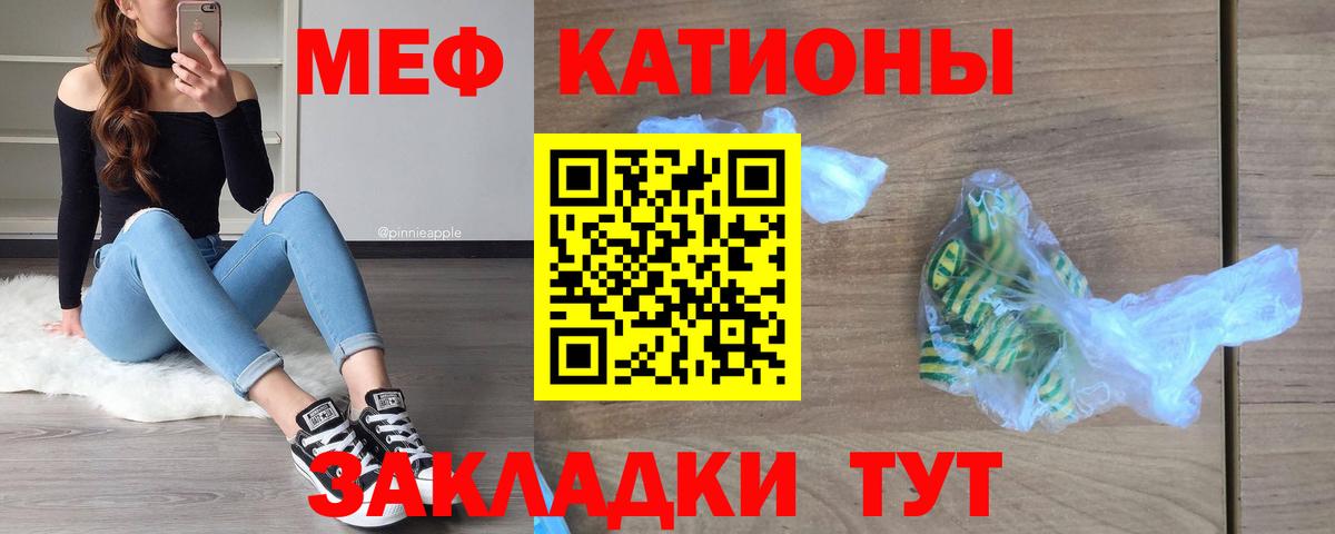 Меф мяу мяу кристаллы Всеволожск