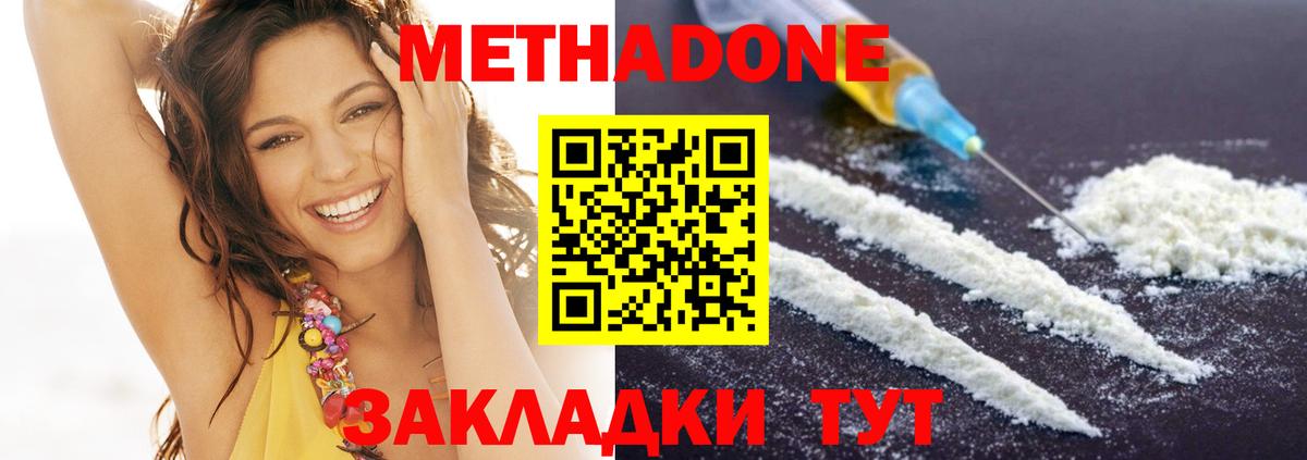 МЕТАДОН белоснежный  МЕТАДОН methadone  Всеволожск  Вход с VPN 