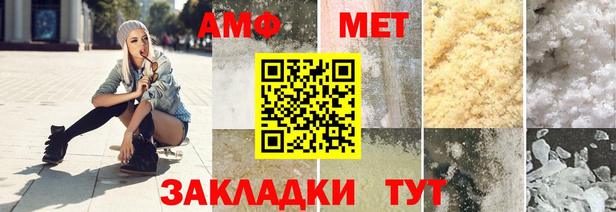 МЕТАМФЕТАМИН пудра  Метамфетамин  Всеволожск  Вход с VPN 