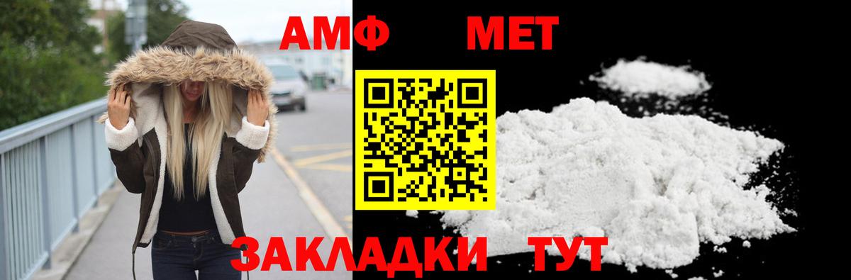 МЕТАМФЕТАМИН витя Всеволожск